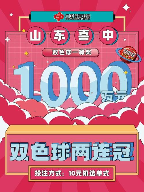 山东双色球爆料最新消息 第2张 山东双色球爆料最新消息 第2张