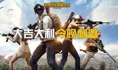 吃鸡兔年爆料视频大全下载,精彩瞬间一网打尽  第2张