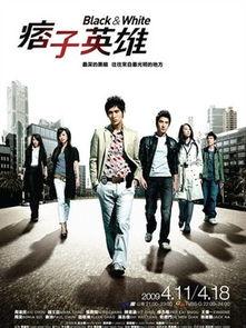 痞子英雄全集在线观看,热血街头，正义之战  第2张