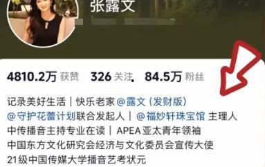 张露文最新爆料事件进展,事件进展揭秘，真相逐步浮出水面  第2张