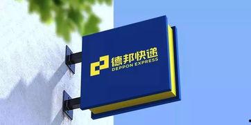 卫辉德邦快递最新爆料,揭秘行业内幕，服务品质再引关注  第2张