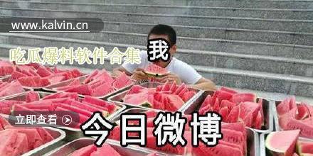 爆料热门吃瓜视频最新版,最新爆料版带你一探究竟  第1张