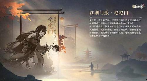 最新逆水寒手游爆料,江湖风云再起，武侠世界等你探索！