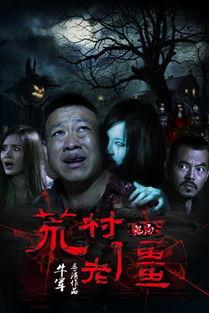 僵在线观看,揭秘网络世界中的僵尸病毒危机  第2张